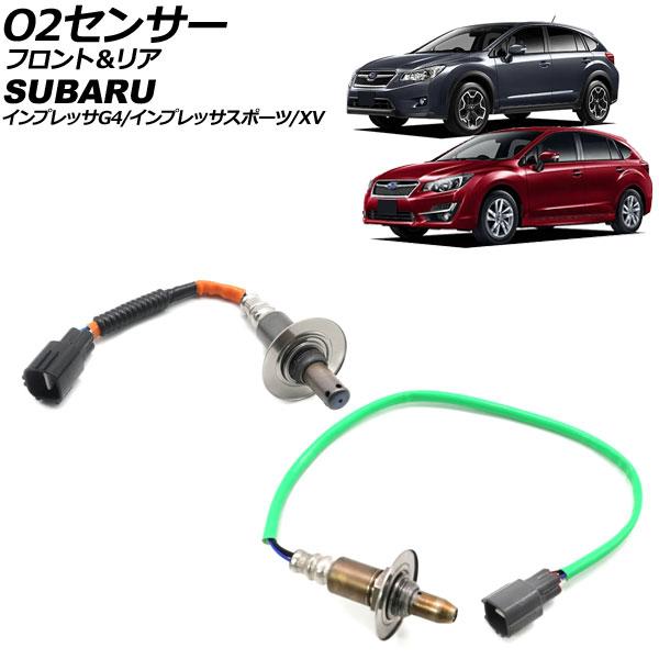 O2センサー スバル XV GP7 2012年10月〜2017年04月 前後セット 入数：1セット(...