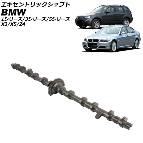 エキセントリックシャフト BMW Z4 E85/E86 3.0i/3.0si 2006年〜2008年...