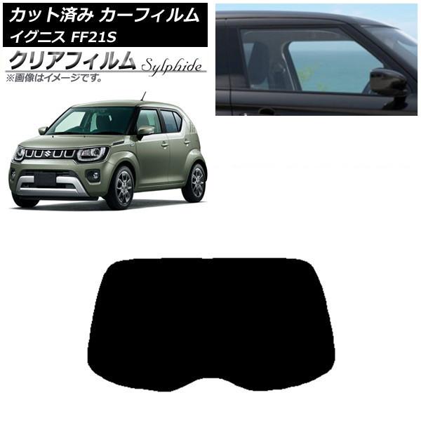 カーフィルム スズキ イグニス FF21S 2016年02月〜 リアガラス(1枚型) クリアフィルム...