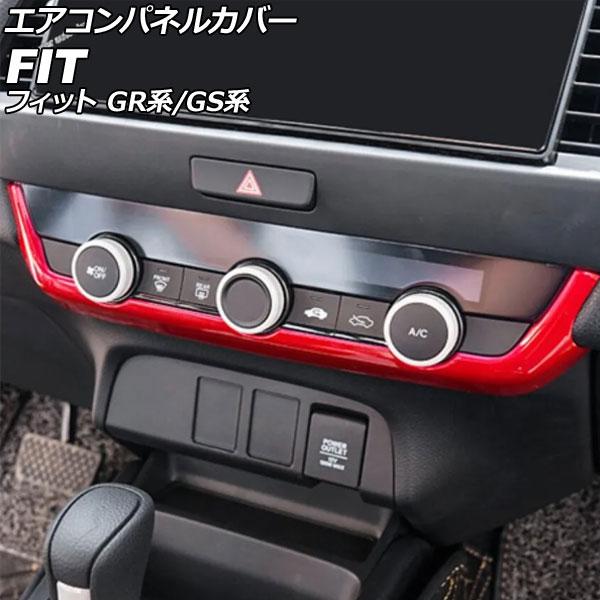 エアコンパネルカバー ホンダ フィット GR系/GS系 2020年02月〜 レッド ABS製 AP-...