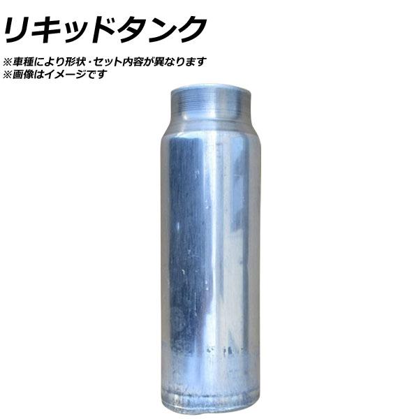 リキッドタンク 日産 ティーダ 参考純正品番：92131-2Y920 AP-RAD-RT-0002
