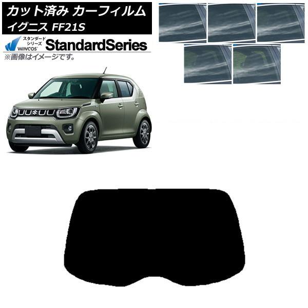 カーフィルム スズキ イグニス FF21S 2016年02月〜 リアガラス(1枚型) WINCOS ...
