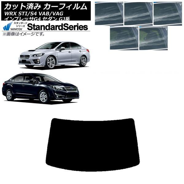 カーフィルム スバル WRX STI/S4 インプレッサ G4 VAB/VAG GJ系 セダン リア...