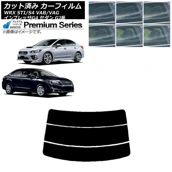 カーフィルム スバル WRX STI/S4 インプレッサ G4 VAB/VAG GJ系 セダン リア...