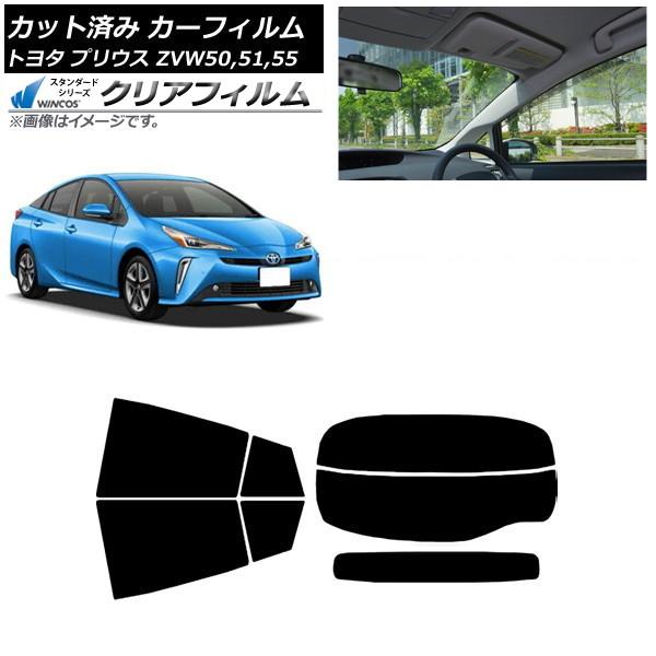 カーフィルム トヨタ プリウス ZVW50,ZVW51,ZVW55 2015年12月〜 リアセット(...