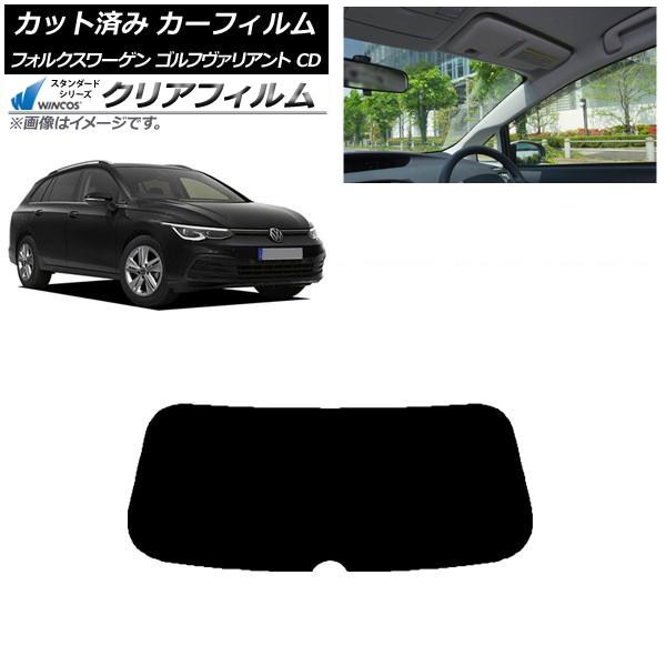 カーフィルム フォルクスワーゲン ゴルフヴァリアント CD 2021年〜 リアガラス(1枚型) WI...