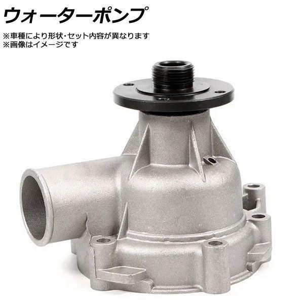 ウォーターポンプ スズキ ビターラ SV420D RF TD AWD 1998cc 1994年12月...