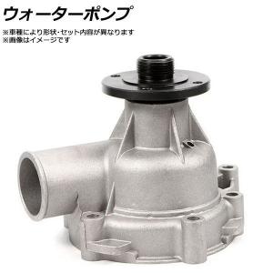 ウォーターポンプ マツダ Bシリーズ UN WLE7 D 4WD 2499cc 2002年12月〜2006年11月 AP-GSWT-0218