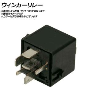 ウインカーリレー アルファロメオ BMW アウディ フォルクスワーゲン ポルシェ 等 AP-AFPH-EL0004