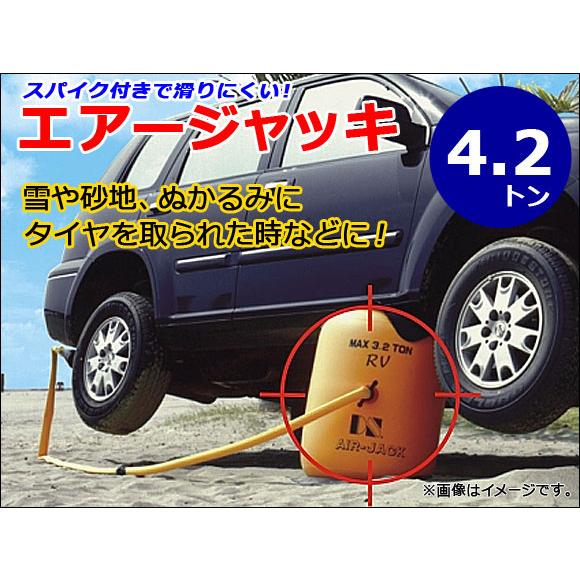 AP エアージャッキ スパイク 4.2トン RV4WD 4×4 AP-SP4.2