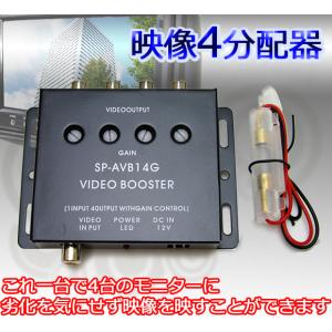映像分配器 1入力 4出力 ビデオブースター ビデオケーブル 5m 1本付属