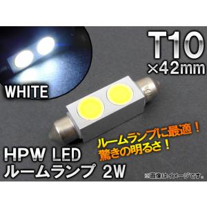 AP HPW LEDルームランプ ホワイト T10×42 2連 2W AP-LED-5050｜apagency4