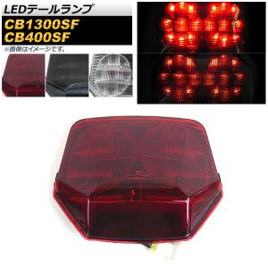 オートパーツエージェンシー LEDテールランプ ホンダ CB1300SF/CB400SF