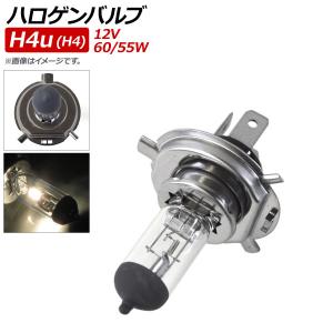 未使用　IPFハロゲンH4ポジション無し 60/55W オートパーツエージェンシー AP ハロゲンバルブ H4u(H4) 12V 60/55W AP