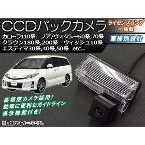 新品！トヨタ 50系 エスティマ中期！ バックカメラ 86790-28400 適合