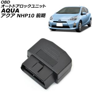 アクアNHP10【TOYOTA】トヨタPRIUS-C純正USドアミラー調整スイッチ