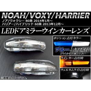 AVEST 流れるLEDドアミラーウィンカーレンズ アベスト Vertical Arrow