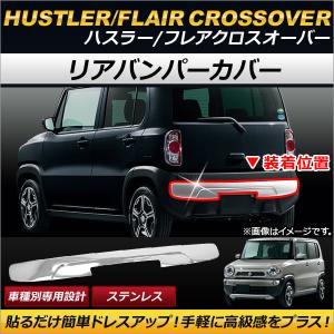 MR31S/MR41S ハスラー オール LED テールランプ クリア/ブラック