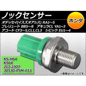 オートパーツエージェンシー ノックセンサー ホンダ アコード CF3,CF4