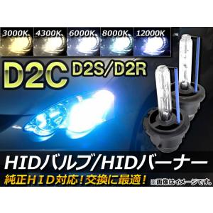 三菱 ふそう スーパーグレート 24V トラック D2C HID バルブ 35W 8000K