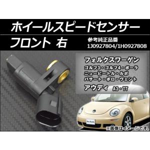 ホイールスピードセンサー フォルクスワーゲン ゴルフ4 1J系 1997年〜2003年 右用 フロント AP-SPSENSOR-FRR｜apagency4