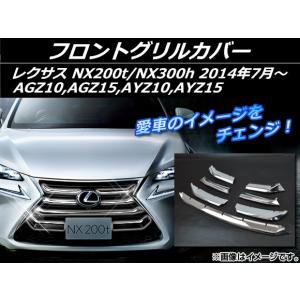 正規国内レクサス純正】 NX F-SPORT 用 フロントロアバンパー モール