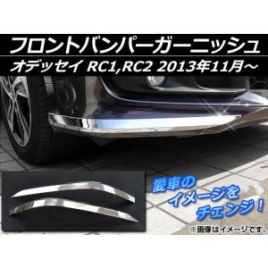 ホンダ オデッセイ アブソルート RC1/RC2 純正 フロント バンパー