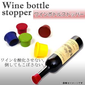 ボトルキャップ シリコン製 ふた ボトル栓 6色セット simPLEISURE 送料
