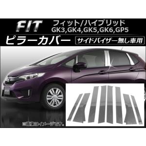 【フルセット祭り開催】フィットGK3/GK4　最高級超鏡面ブラックメッキピラー フィット GK3 GK4 超鏡面 ステンレス メッキ ピラー パネル