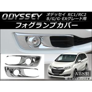 ホンダ 純正 オデッセイ 《 RC1 》 右ヘッドライト P70300-22016470
