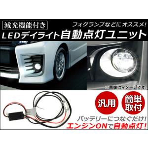 オートライト（コンライト）ユニット センサー付 （ニッサン車の一部