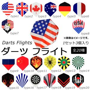 AP ダーツ フライト 豊富なデザイン♪ マイダーツのドレスアップに！ 選べる20タイプ AP-TH263 入数：1セット(3個)