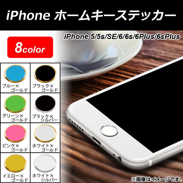 AP iPhoneホームキーステッカー iPhone5/5s/SE/6/6s/6Plus/6sPlu...