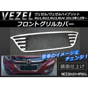 オートパーツエージェンシー LEDテールランプ ホンダ ヴェゼル RU1,RU2