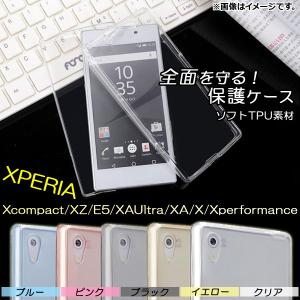 AP 全面保護ケース Xperiaシリーズ Xc...の商品画像