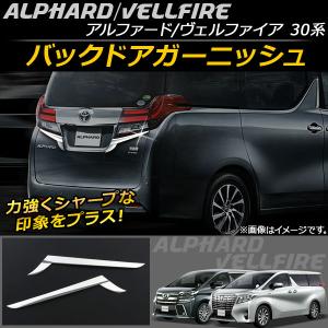 ♪良品♪ヴェルファイア 30系 後期 純正 テールランプ 左右