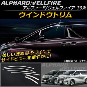 トヨタ 純正 新品 ヴェルファイア 30 AGH30 フードモール ボンネット