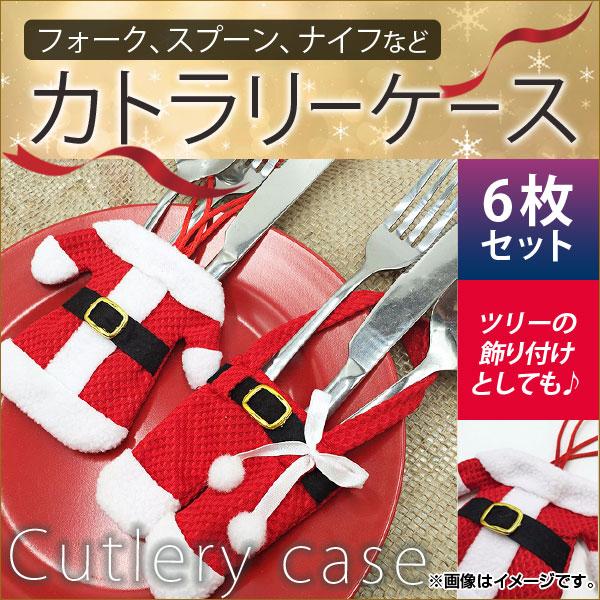 AP カトラリーケース サンタ衣裳風デザイン フォーク入れなどに♪ MerryChristmas♪ ...