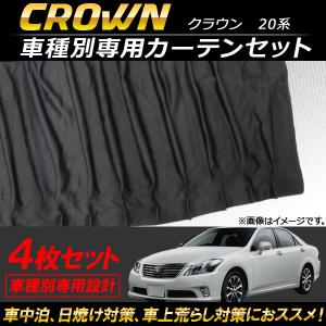 オートパーツエージェンシー 車種別専用カーテンセット トヨタ