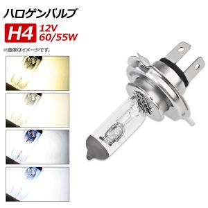 uxcell ハロゲン ランプ 12V 90W 100W H4 スーパーホワイト HOD