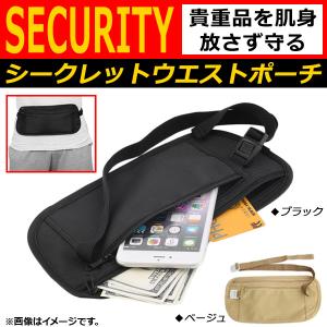 AP シークレットウェストポーチ ナイロン素材 ...の商品画像