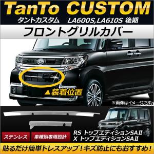 ダイハツ（DAIHATSU） 大型送料加算商品 純正部品ダイハツ タント
