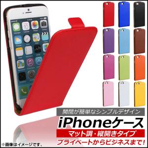 AP iPhoneレザーケース マット調 縦開きタイプ 選べる12カラー iPhone8Plus AP-TH551｜apagency4