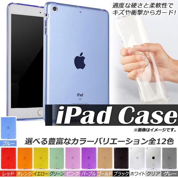 AP iPadソフトケース セミクリア TPU素材 キズや衝撃からガード 選べる12カラー Pro1...