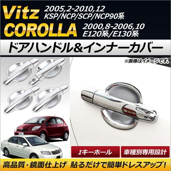 ドアハンドル＆インナーカバー トヨタ ヴィッツ KSP90,NCP95,SCP90,NCP91 20...