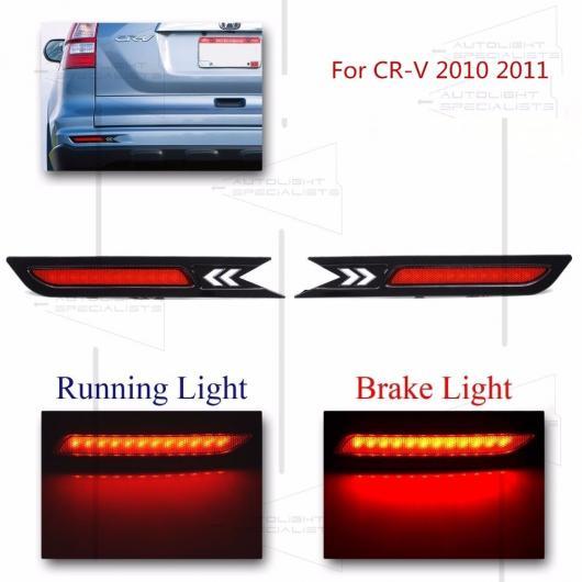 ホンダ CR-V LED リア バンパー リフレクターライト レッド 2010-2011 AL-AA...