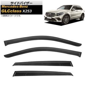 ベンツ X253 GLC クラス GLCGLC350 GLC43 ドアバイザー サイドバイザー
