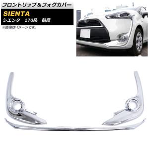 トヨタ（TOYOTA） TOYOTAトヨタ純正 シエンタ テールランプレンズRH
