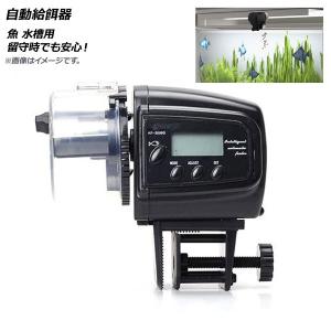 フードタイマー 5個 青 自動給餌 自動餌やり器 水槽用品 シュリンプ