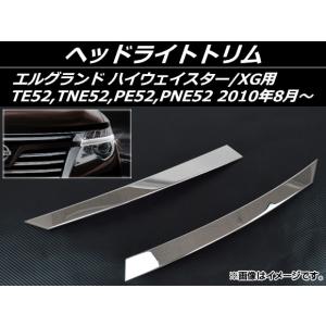エルグランド ヒッチメンバー ニッサン DBA-TE52/TNE52 PE52/PNE52 用